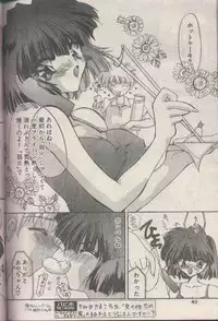 COMIC Papipo 1998-08 [Incomplete]