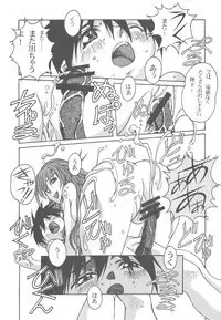 Otonano Do-wa Vol. 13