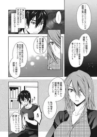 Web Manga Bangaichi Vol. 12