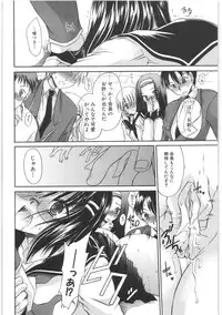 [Shinonome Ryu] LOVE ＆ HATE 2 ～HATELY ANGEL～