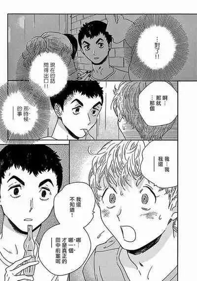 PERFECT FIT Ch. 1-7