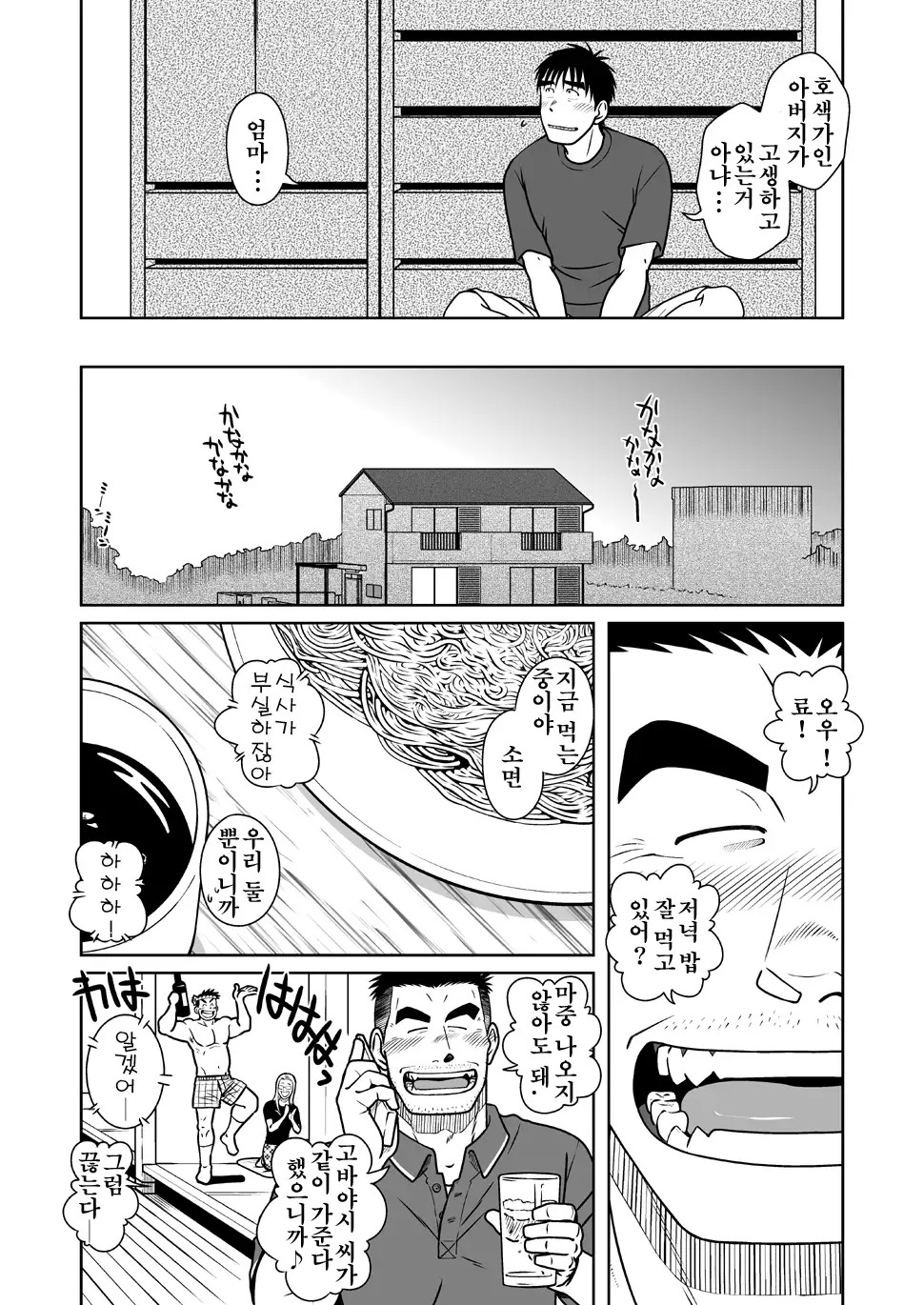 Oyakoi | 오야코이