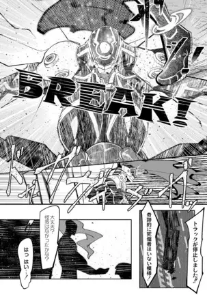 ヒーローデイタイム 01-07