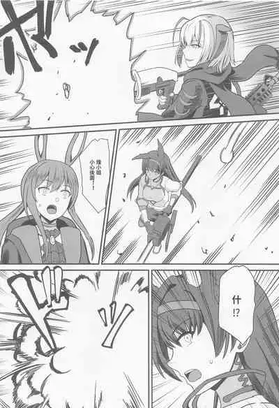 [Kaokuba (Shinyashiki)] Akuma e no Kumotsu (Arknights) [Chinese]