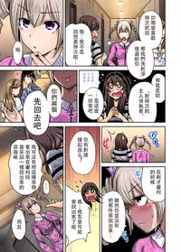 [Okumori Boy] Oretoku Shuugakuryokou ~Otoko wa Jyosou shita Ore dake!! Ch. 15 [Chinese] [沒有漢化] [Digital]