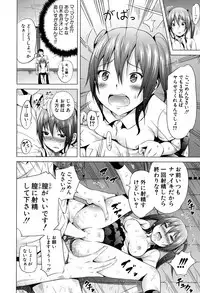 [Akatsuki Myuuto] Lovemare♥ Joshou Classmate Doujin+Ch.1-4 [Digital]