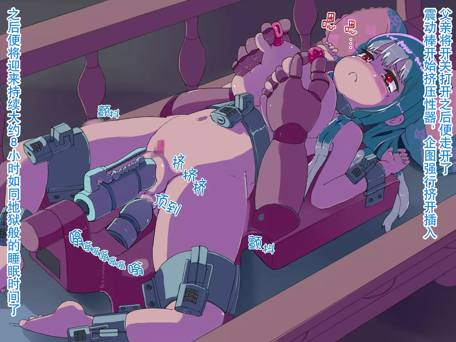 Shiritsu Nikubenki Senmon Gakuen -Kikaika-