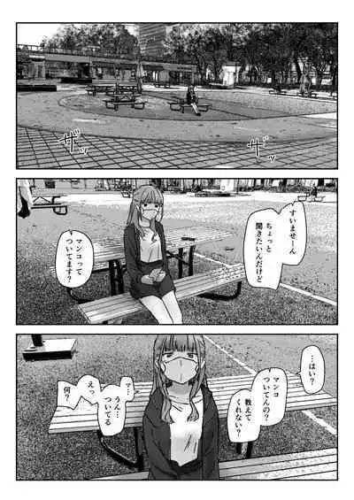 [Kakuninii] Utsuru to Norinori de Nandemo Ukeirechau Bideo Kamera [Digital]