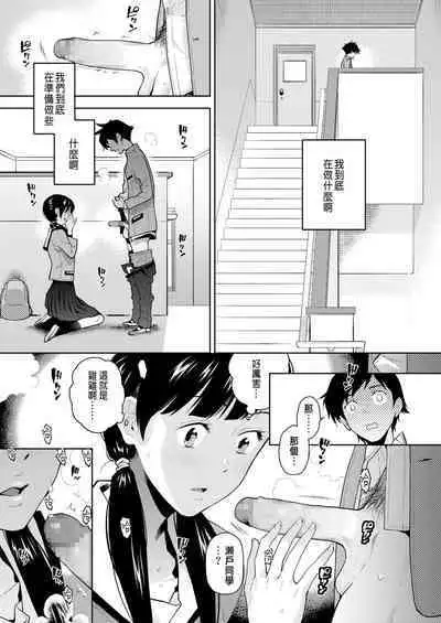 [Kirihara You] Kawaki, Uzuki, Kogare (COMIC Aoha 2021 Fuyu) [Chinese] [Digital]