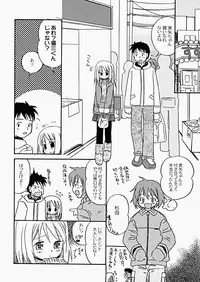 [Kagami Fumio] The Hard Core