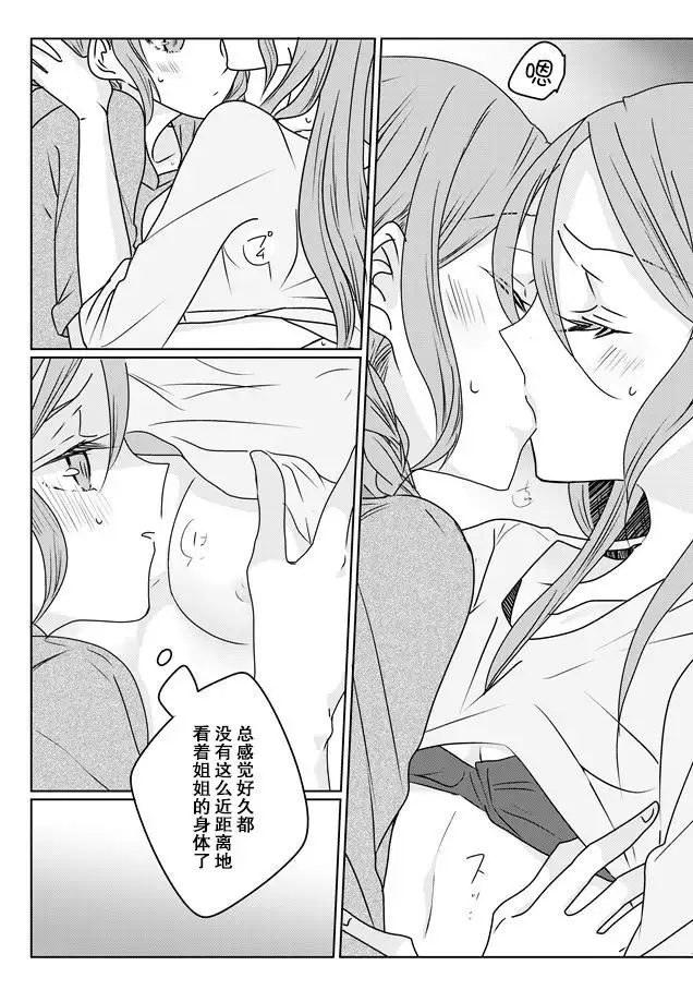 Ano Hi no Yoru ni Anata to Futarikiri de