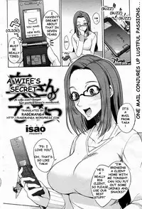 [Isao] Okusan no Himitsu | A Wife’s Secret [English] [Ragemanga]