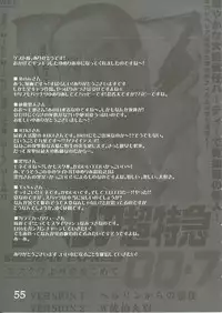 (C64) [HarthNir (Misakura Nankotsu)] Yumeria Choutokkyuu DREAM EXPRESS ~Moera yori Ai o Komete~ (Yumeria)