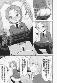 (C89) [Asatsuki Dou (Youta)] GirlPan Oshikko Matome Bon "Ooarai Joshi Seitokai" (Girls und Panzer) [Chinese] [沒有漢化]