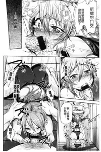 [Misa Wasabi] Oh! Shiri Switch | 俏屁屁淫亂開關 [Chinese]