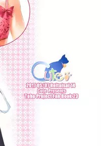 [Cute (Kamiya Tomoe)] Chiisai Koto wa Ii Koto da! (Touhou Project) [Digital]