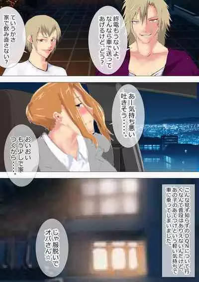 Netorare Onna Kyoushi Soushuuhen 8