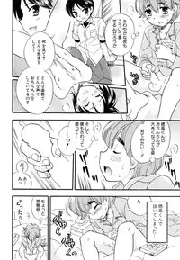 [Anthology] [Shota] Milk Kids