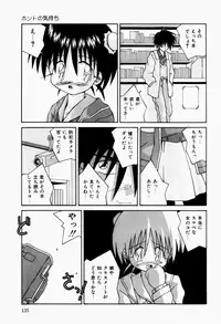 [Tsurugi Motoaki] Mayonaka no Kyoushitsu