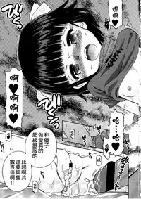 [Tamachi Yuki] Shounen x Shoujo [Chinese]