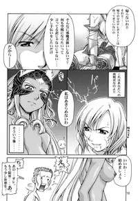 (C70) [GOLD RUSH (Suzuki Address)] Ashe o Back de Semeru Hon! (Final Fantasy XII)