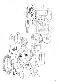 (C88) [241 Inc. (Fujii Jun)] D3!!! (Kantai Collection -KanColle-)