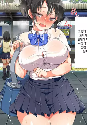 ラッキードスケベ！第1-2話