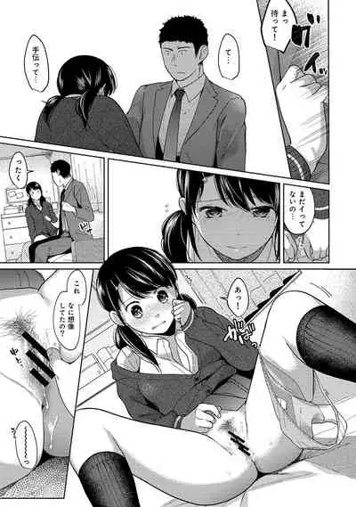 [Fumitsuki Sou] 1LDK+JK Ikinari Doukyo? Micchaku!? Hatsu Ecchi!!? Ch. 1-26