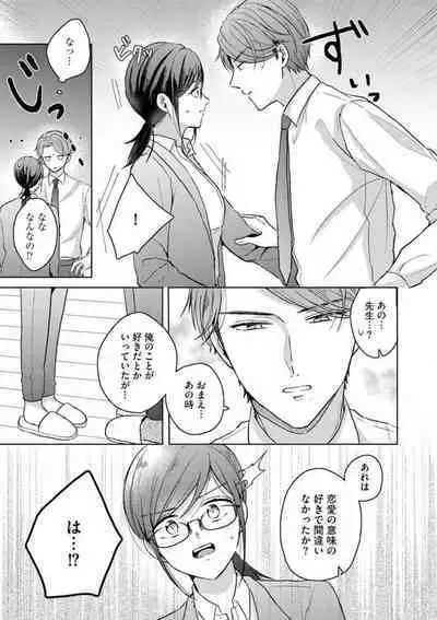 [Nakajou Uni] Oni Bengoshi wa Nigasanai! - Arasa Shoujo, Mada Dekiai ni Naremasen 1-6