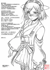 (Houraigekisen! Yo-i! 4Senme) [Kaiki Nisshoku (Ayano Naoto)] Aru Hi no Kirishima-san. (Kantai Collection -KanColle-) [Chinese] [宮淫雌鮕莞茵漢化組]