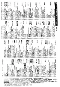 [wolf taro] akogare hakusho