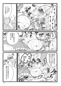 [Keuma] ERO Figure Jou [Digital]