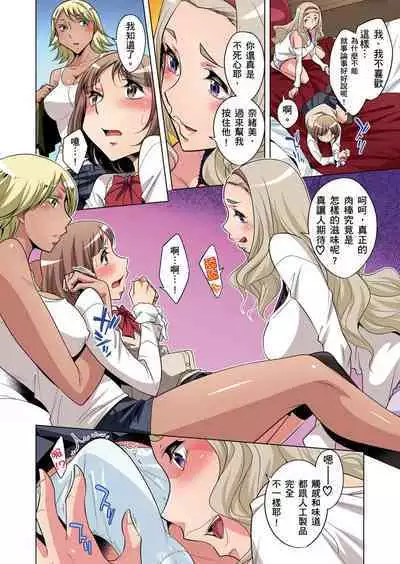 Zetsumetsu Kigu Danshi ~ Boku no Kokan ga Nerawareru Wake | 瀕臨絕種的男子～所有人都在覬覦我的小弟弟 Ch.1-21