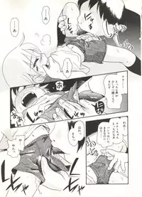 [Hoshino Fuuta] Hisohiso Asobi