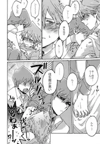 (Sennen☆Battle Phase 17) [Sukidarake (Fukuzawa Yukine)] Chidori Horohoro (Yu-Gi-Oh!)