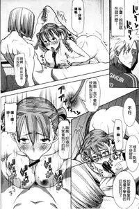 [Tanaka Aji] "Kare ni... Dakaremashita. Ato, Ne..." ~Otome ga Chuuko XXX Desu to Kokuhaku Suru Hi~ [Chinese]