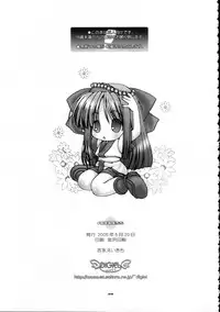 [DiGiEL (Yoshinaga Eikichi)] Snow Float (Samurai Spirits)