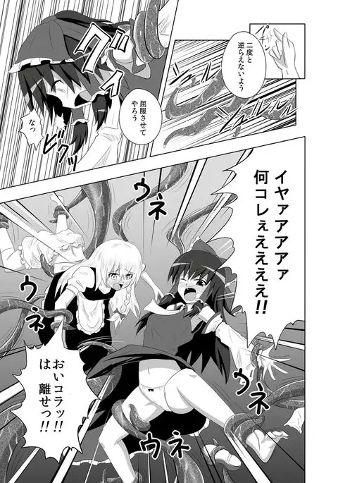 Maou Kourin no Kourin