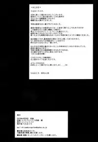 (COMIC1☆15) [Entelekheia (chirumakuro)] Hinako Ikusei Nisshi2 ~Hinako no Kako to Genzai~