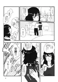 (Panzer Vor! 18) [Wasanbon (Osato)] Oshida-kun no Shiroi no (Girls und Panzer)