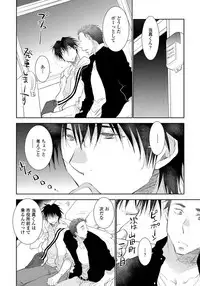 [Riiruu] Yoake wo Matsu Kimi no Tame ni