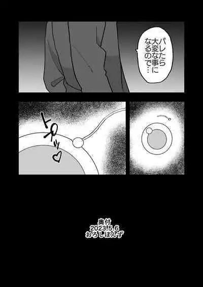 Buaisouna kareshi mochi no oshiego to ero i koto shinai to de renai heya ni tojikome rareta hanashi