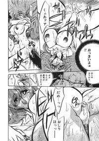 [Tokaidow Micty] Konya wa Dorei DE Night