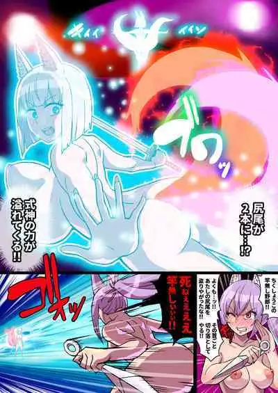 ふたなりくのいち ナインテイルズ Tail:1アラクネ編~モン娘拘束レズレイプ乳首責め絶頂産卵~【フルカラー】