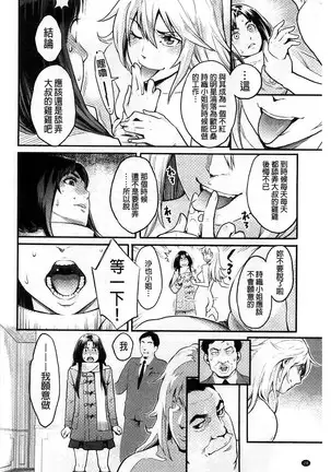 Zecchou Yokkyuu | 絶頂慾求