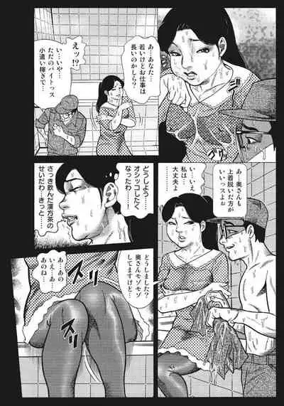 [Anthology] Yasashikute Ecchi na Shirouto Hitozuma [Digital]