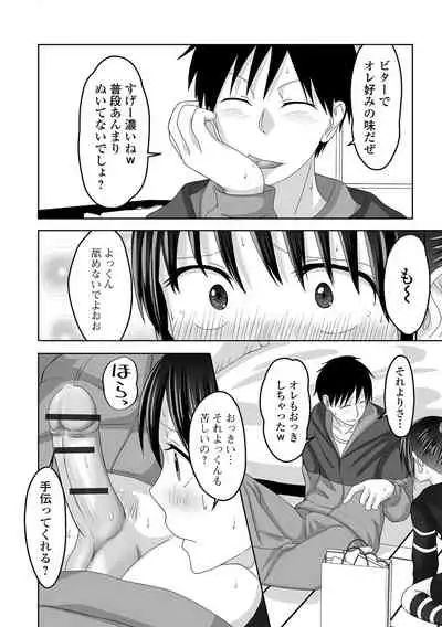 Gekkan Web Otoko no Ko-llection! S Vol. 70