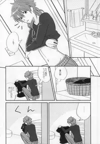 (SUPER22) [mocco (Tsubu)] Aoba ga Oshieteageru! (DRAMAtical Murder)