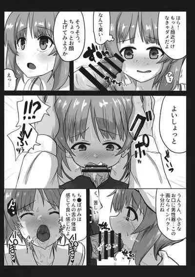 (C96) [Ashuradou (Ashura Kumo)] Miporin ni Ecchi na Nama Shuzai (Girls und Panzer)