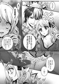 [Saotome Mokono] Ijimerare ~"Onna" no Boku to Kainushi Sannin~ <Tankoubon Tokubetsu Ban>